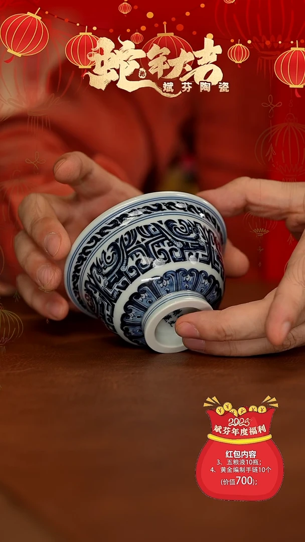 【闪购商品】瓷片斌芬陶瓷严选产品杯（饕餮压手