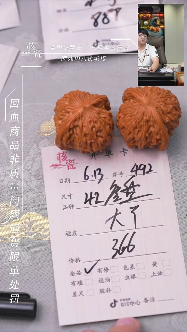 文玩核桃把件大*磨盘462