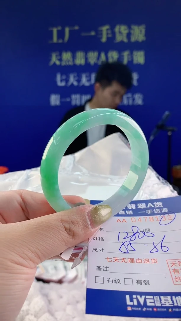 【闪购商品】翡翠手镯未镶嵌32天然A货翡翠
