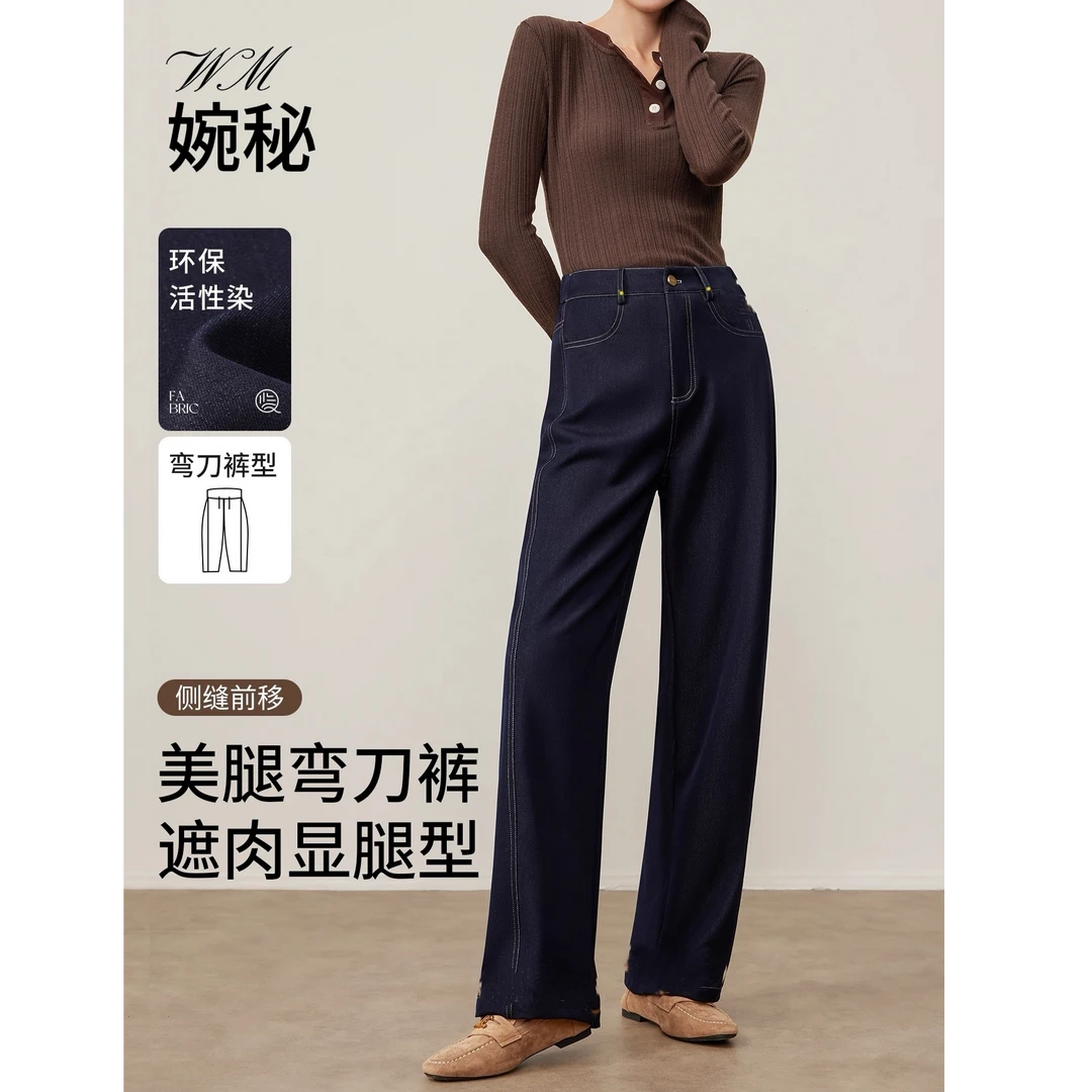 【WM婉秘】高档早秋窄版阔腿女新款丹宁蓝明线垂感牛仔裤-2601款