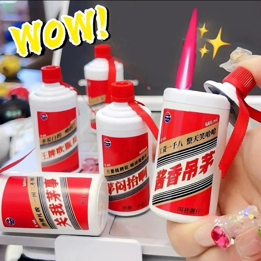 创意茅台打火机防风红焰充气个性高档新奇特有趣搞怪送男友礼物潮