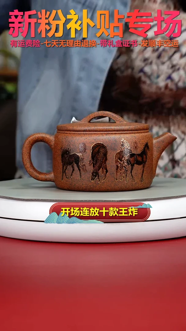 茶壶紫砂蒋静明天星泥柴烧八骏马汉瓦350CC