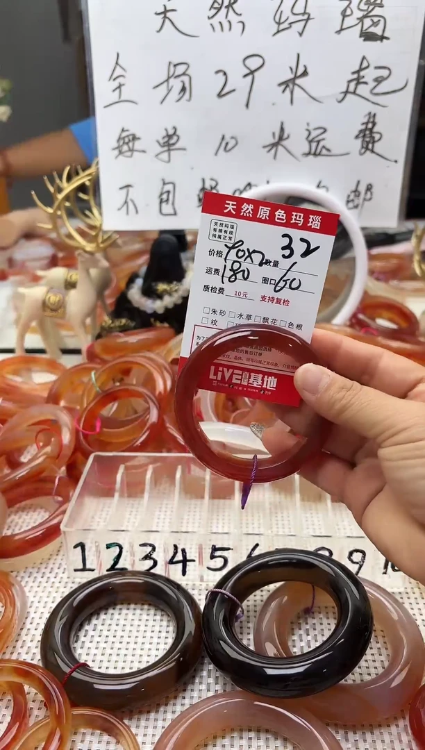 手镯玛瑙/玉髓未镶嵌k***k32