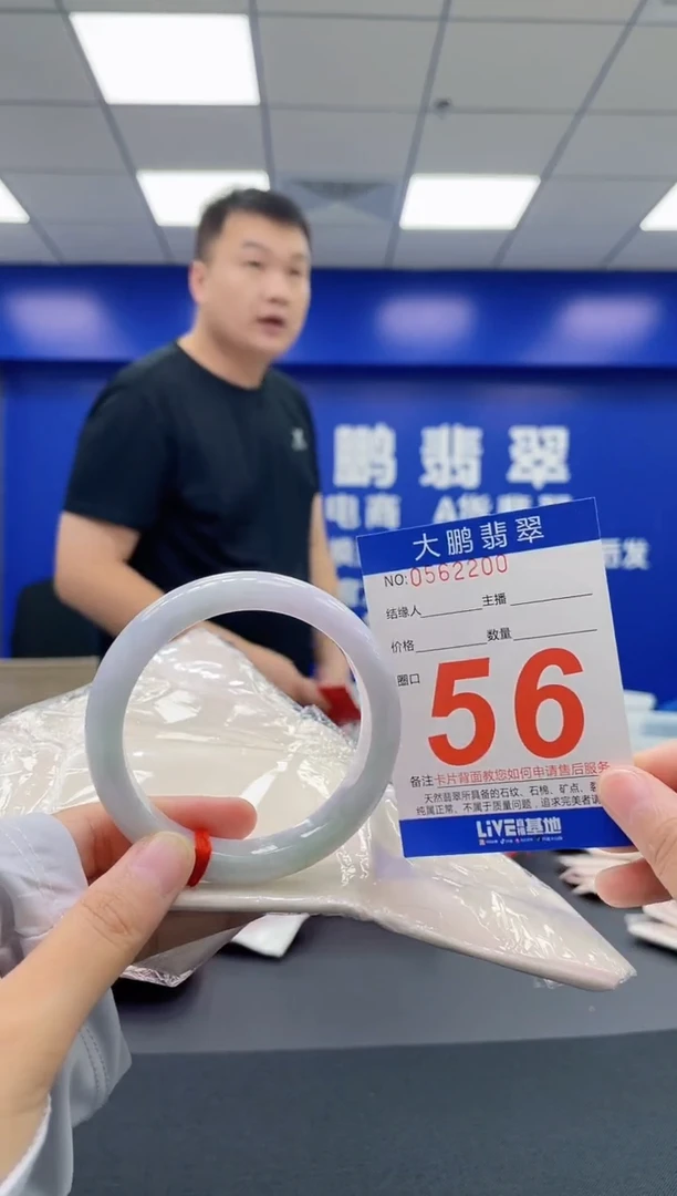 翡翠手镯未镶嵌AAAAAAAA