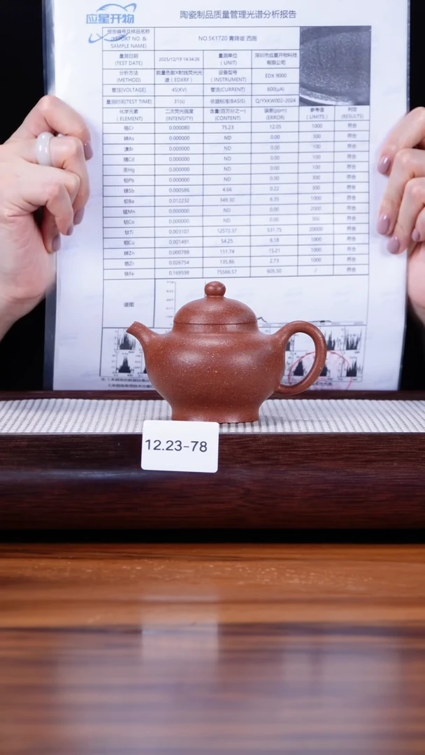 茶壶紫砂风****712.23-78  95全 桃花泥 华颖130