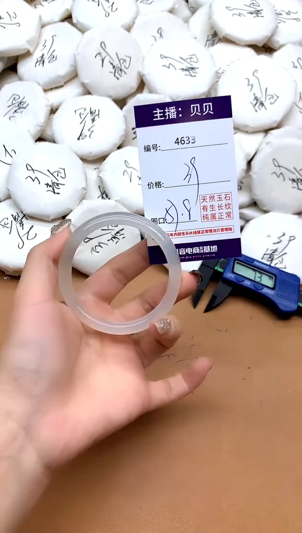 手镯玛瑙/玉髓未镶嵌4633