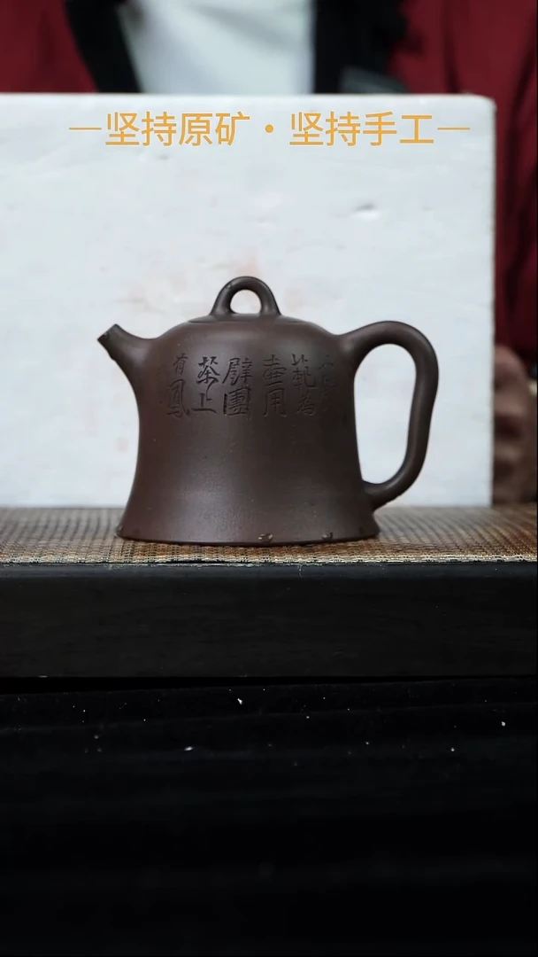 茶壶紫砂金钟 共生紫泥 300cc 18