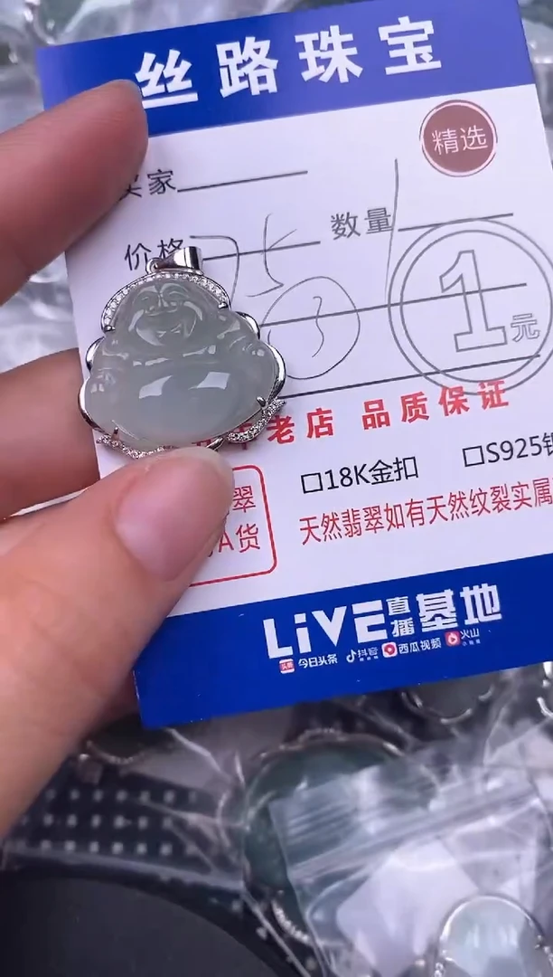 翡翠银S925镶嵌颈饰挂件