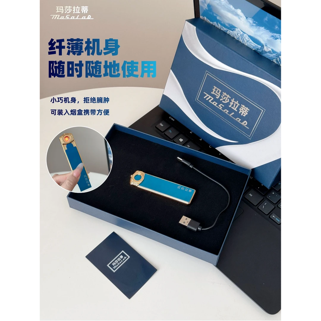 玛莎拉蒂·充电打火机 蓝色