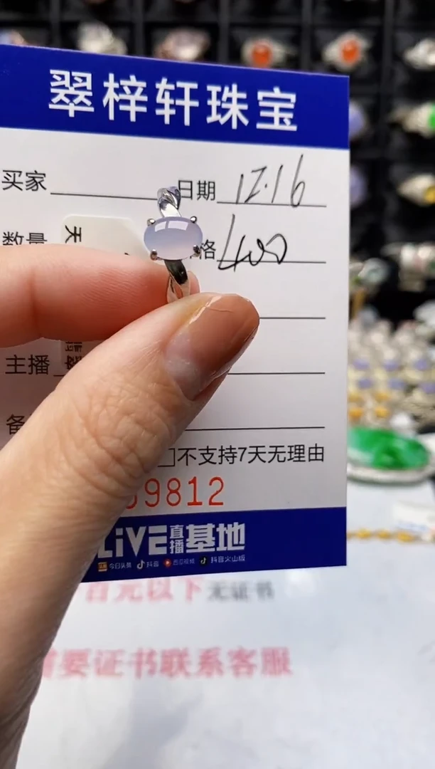银S925镶嵌戒指翡翠9812