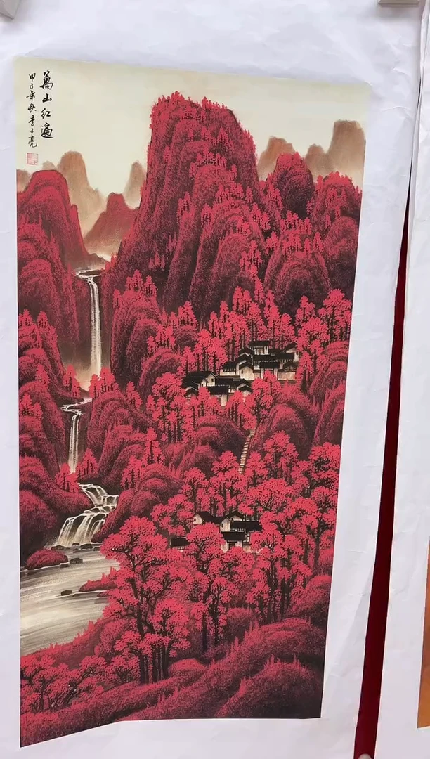 悦白书画书画年画A61