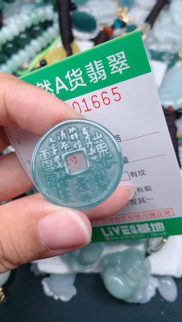 颈饰未镶嵌翡翠.0001665