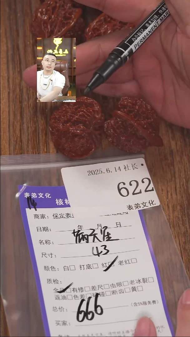 文玩核桃把件大***生622满天星表弟文化