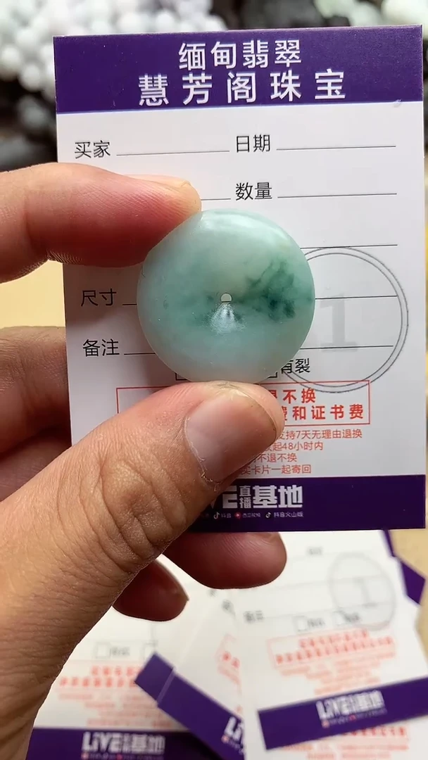 定制翡翠未镶嵌翡翠1