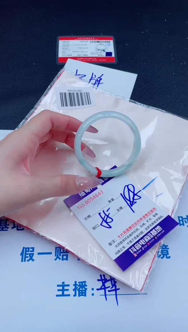 未镶嵌手镯翡翠188