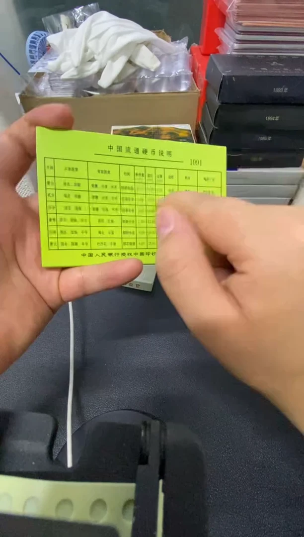 【闪购商品】其他普通金属91年硬币套装