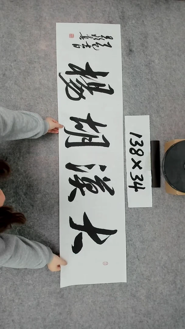 书法吕老师书法作品