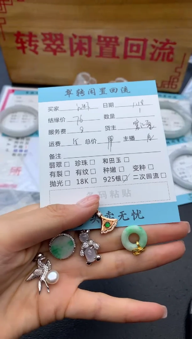 【闪购商品】翡翠颈饰银S925镶嵌多件