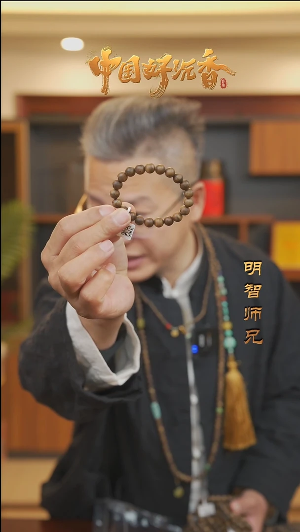 【闪购商品】沉香手串国香棋楠9mm圆珠单圈