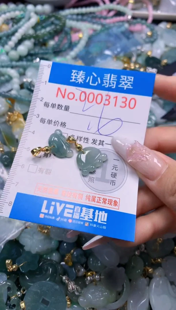 翡翠未镶嵌吊坠(不含链)3130