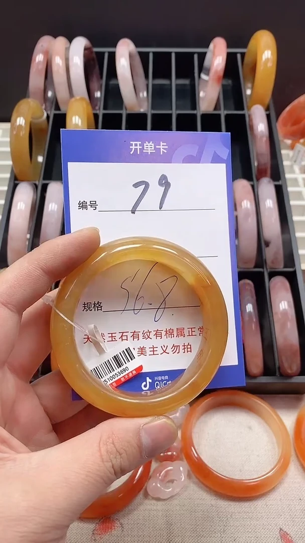 未镶嵌手镯石英质玉79