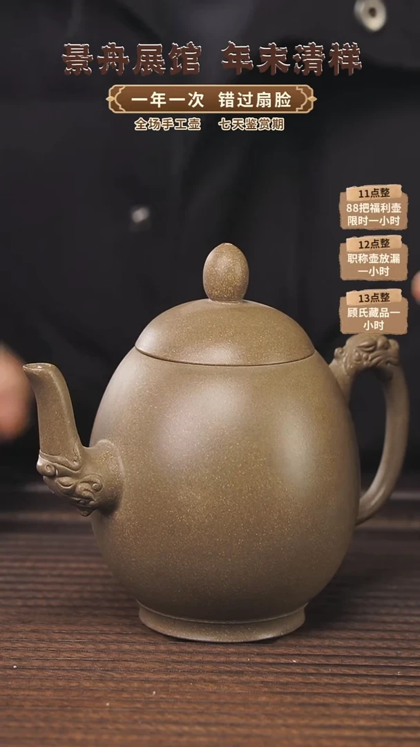 【闪购商品】紫砂茶壶240cc青段泥顾氏手工紫砂