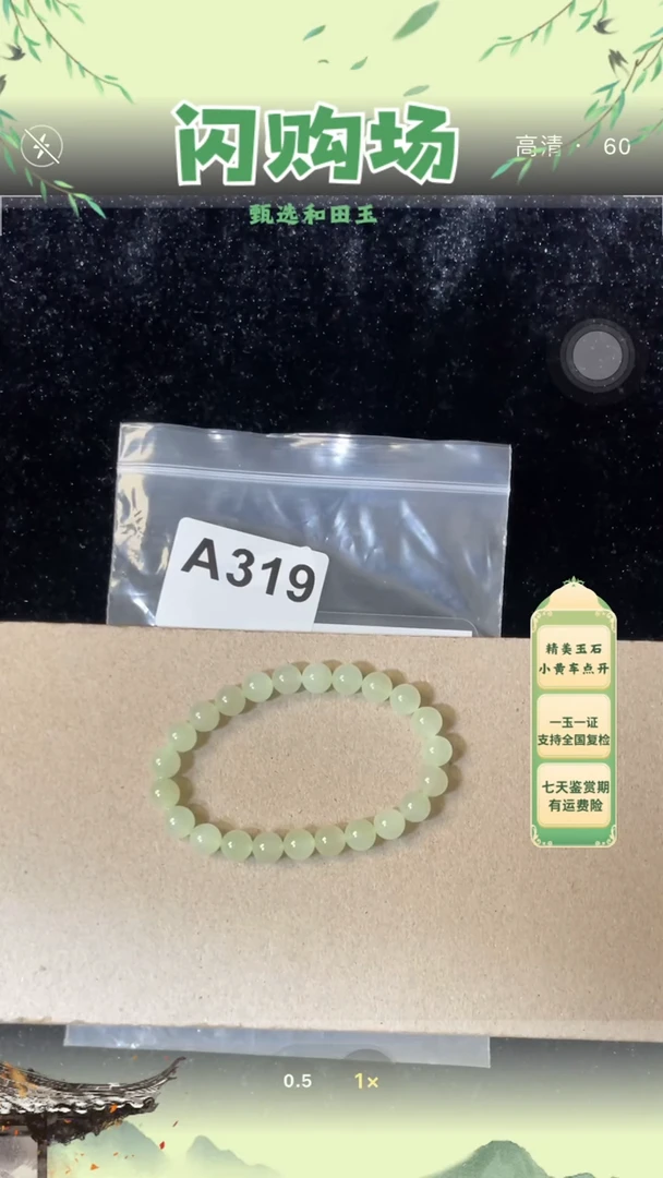 和田玉未镶嵌吊坠(赠链)是*吖319
