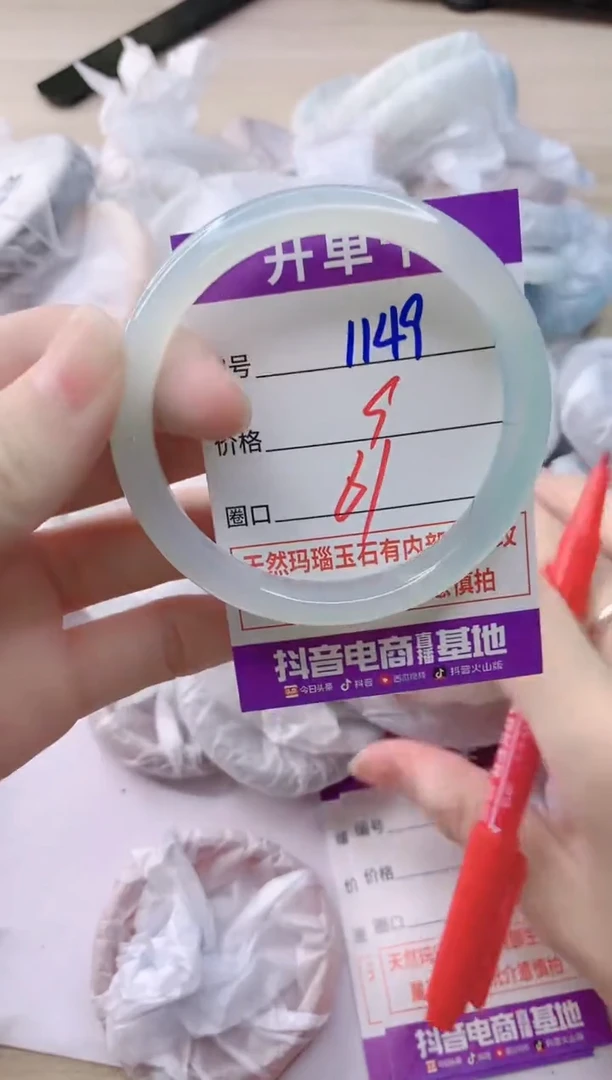玛瑙/玉髓手镯未镶嵌1149