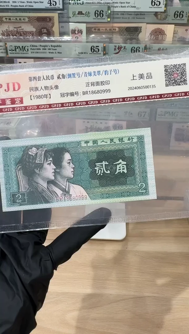 国评-8002单张倒置号微瑕0999