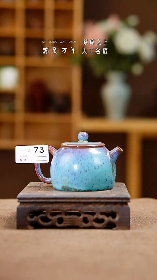「器象万千」钧瓷手作美器 叶D473