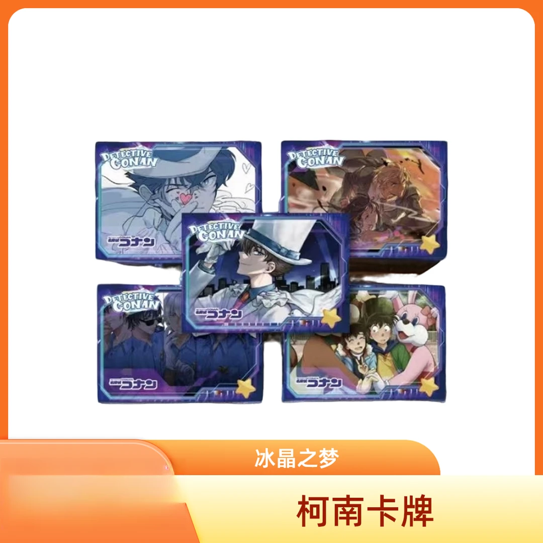 【吃吃】名侦探柯南 冰晶之梦 撕撕乐 收藏卡牌/默认代拆