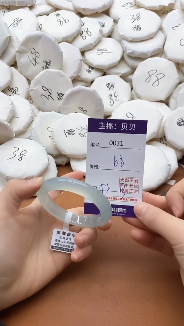 【闪购商品】玛瑙/玉髓手镯未镶嵌0031