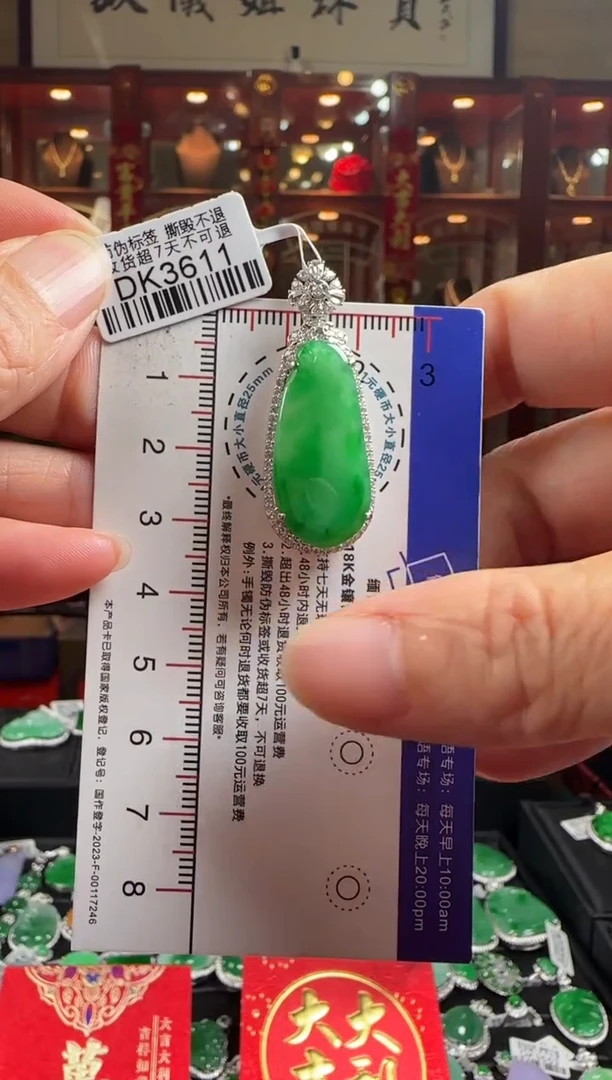 【闪购商品】翡翠颈饰18K金镶嵌DK3611冰绿福瓜