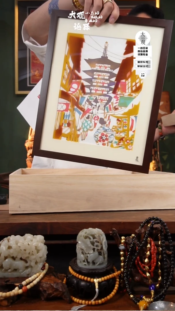 瓷片过*大观论器挂摆