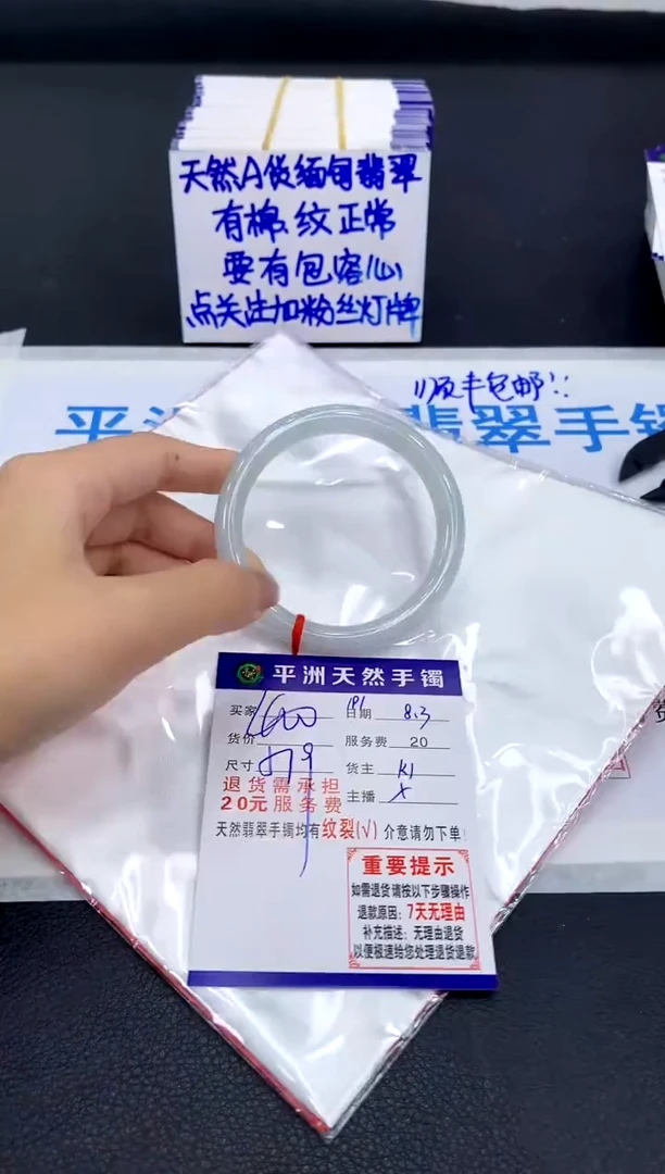 翡翠手镯未镶嵌1