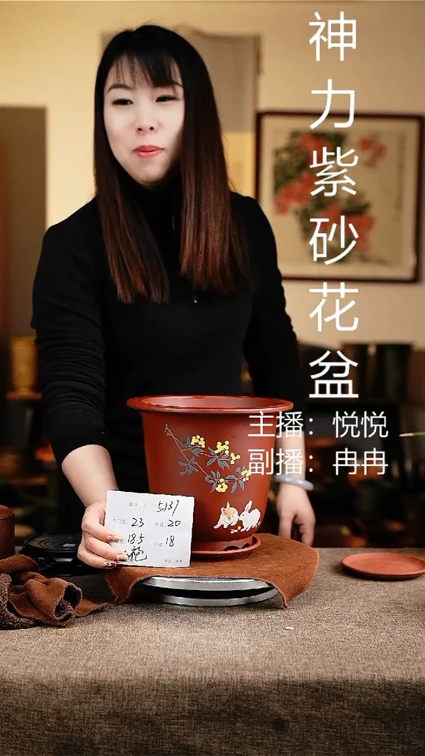 紫砂花盆花卉工艺5137+z