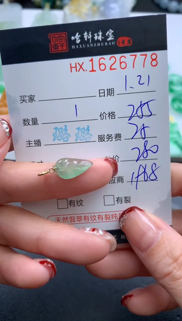 【闪购商品】翡翠挂件未镶嵌哈轩 挂件1