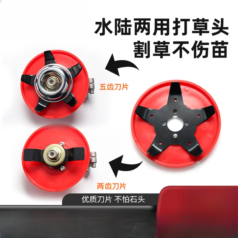 新款割草机刀片水陆两用打草头多功能除草盘水田果园打草机除草头