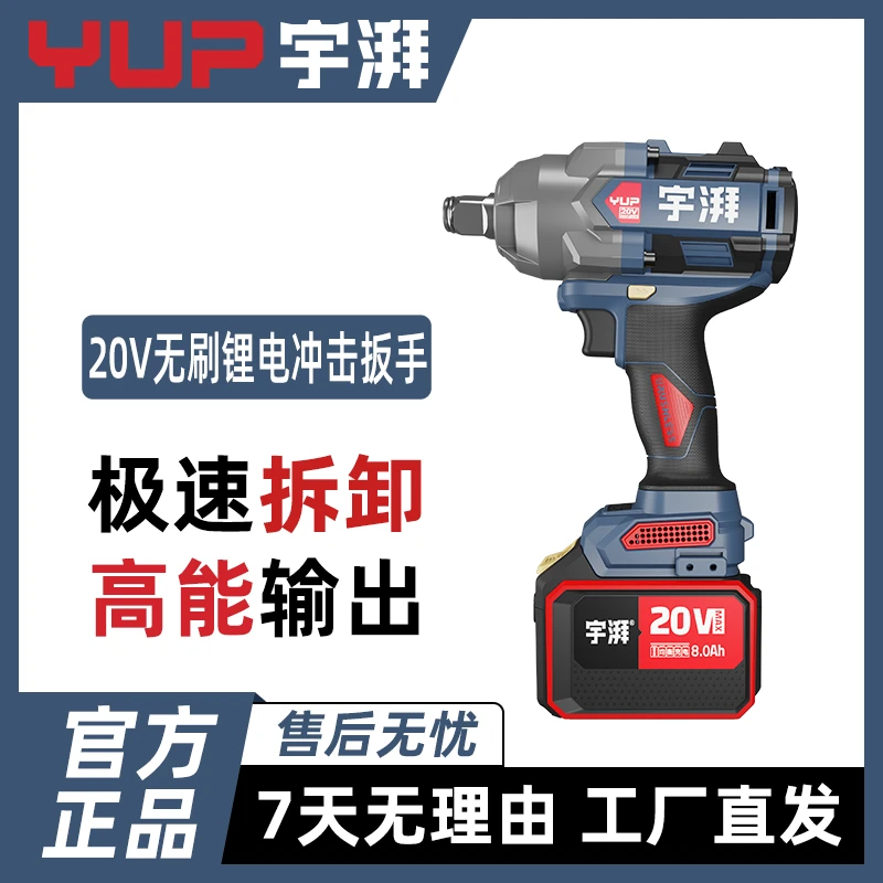 宇湃1000N锂电无刷大扭矩重型工程级电扳手