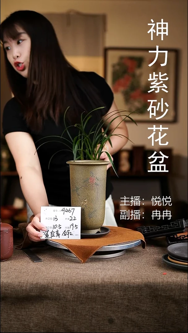 紫砂花盆花卉工艺9467+z