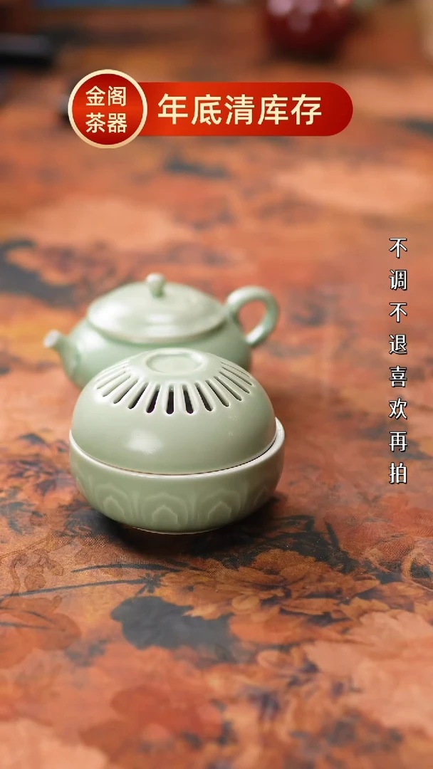 【闪购商品】瓷片373金阁茶器 匠心手作