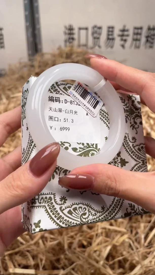 未镶嵌手镯石英质玉D8132B