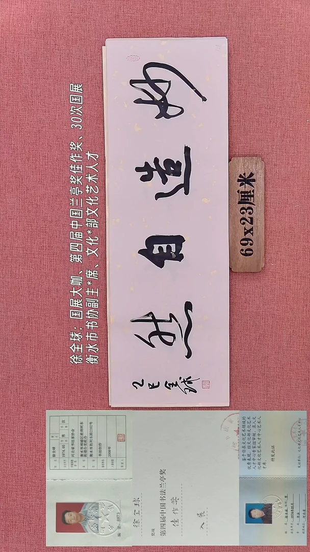 书法129        徐老师书法作品