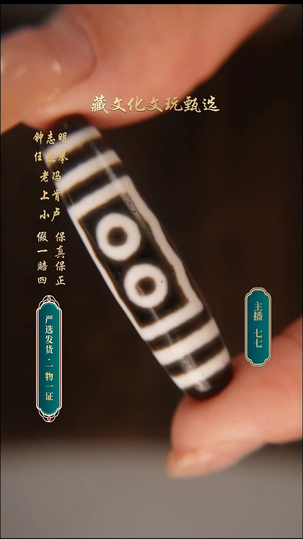 未镶嵌颈饰玛瑙/玉髓钟志明极致黑白宝盖五眼42.7*11.2