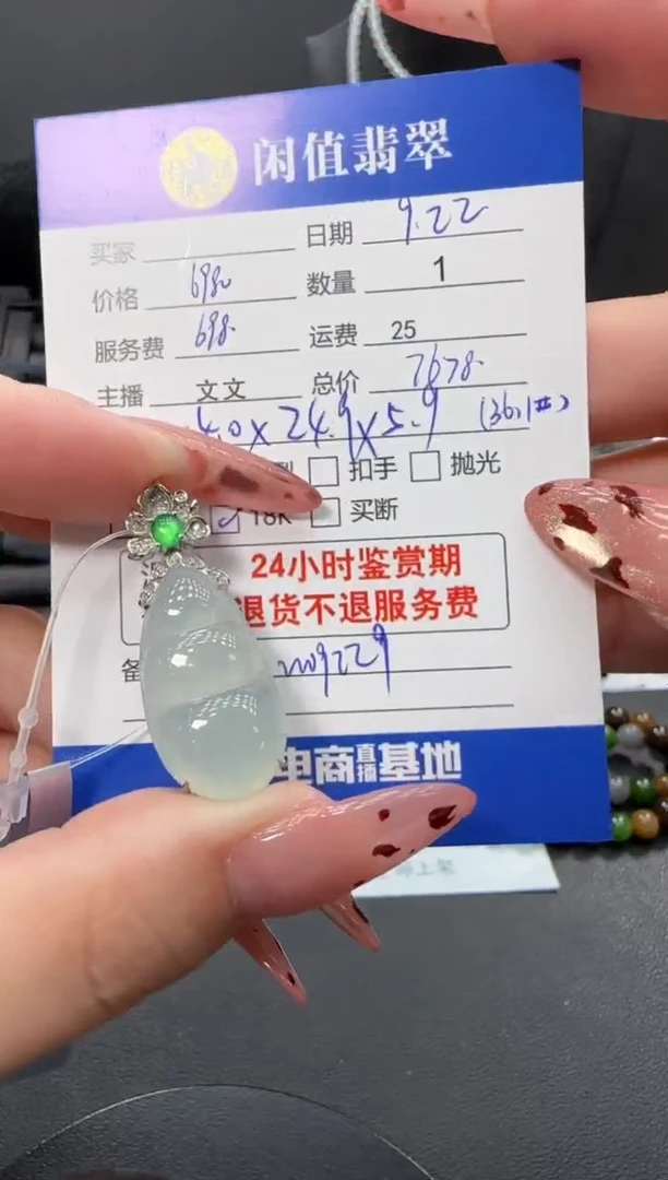 颈饰18K金镶嵌翡翠翡翠吊坠