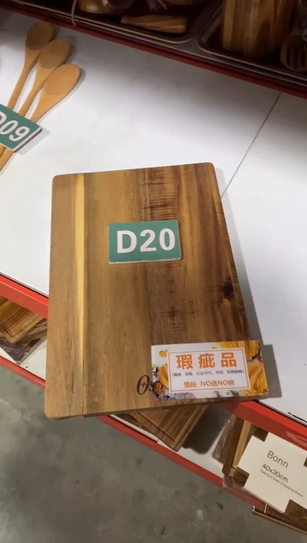 木闪购2026/1/4 D20瑕疵品