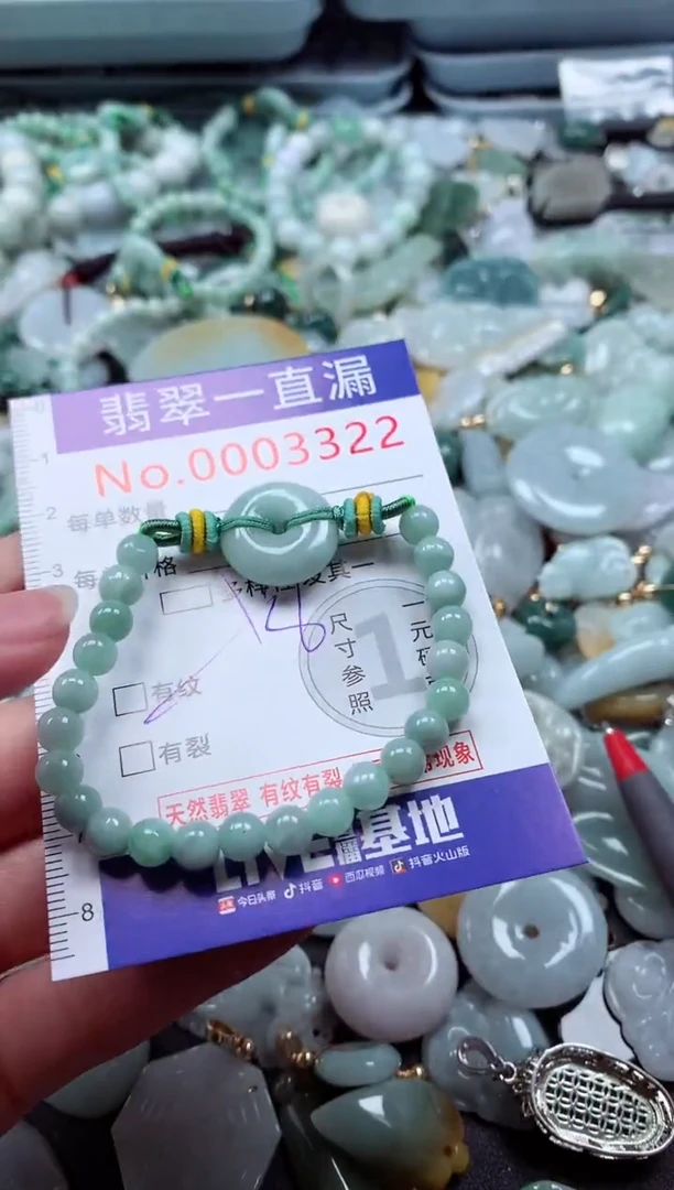 翡翠未镶嵌吊坠(不含链)3322