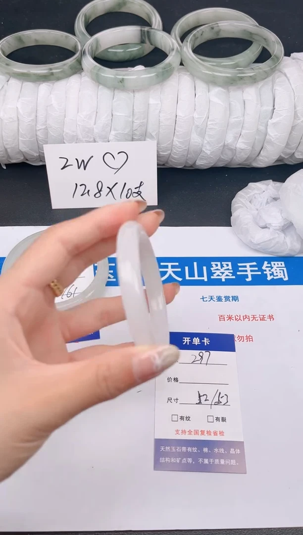 石英质玉手镯未镶嵌297-52/56