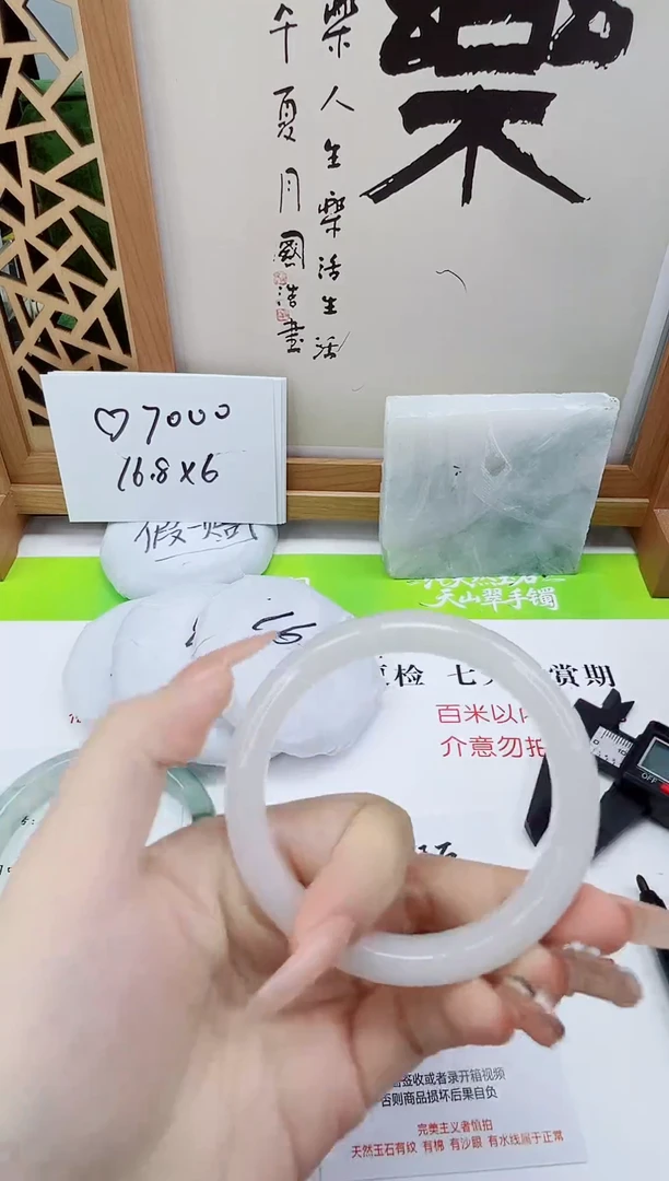未镶嵌手镯石英质玉140-58/59