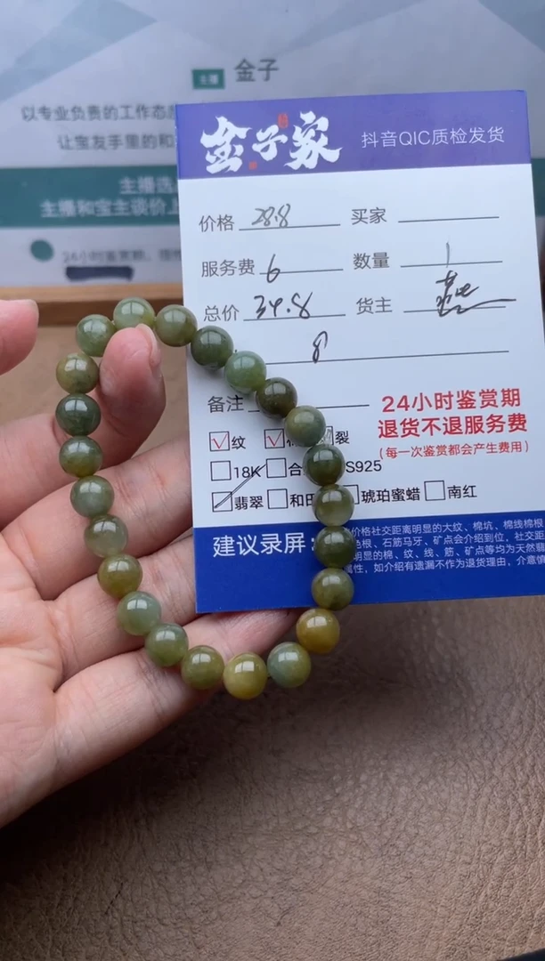 未镶嵌手串翡翠531652502E